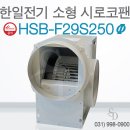 한일전기상사