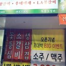 무등 레지던스 | [내돈내산] 동대구역 메리어트호텔상가 가성비 소고기 무등소갈비