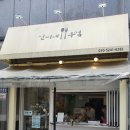 신씨네부엌