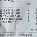 에그드랍 서면롯데후문점 이미지