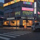 파리바게트장유월산점