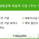 뷰젬생명공학 이미지