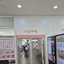 판교어린이도서관 | 판교 어린이 도서관 매점 곰 커피 | 저렴한 분식 점심 후기