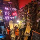 내 돈 내산 부평 조용한 이자카야 술집 무궁화 꼬치 피었습니다 방문 후기