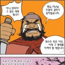 삼국지 도원결의 이미지