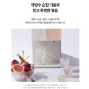 [청호나이스] 가정용 문화센터 당구장 얼음 뉴 아이스...렌탈 WI-36C90620N 박*정님의 상품권 받은 후기