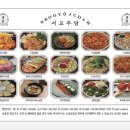 서교주담 - 마포구 창전동 | 서교주담