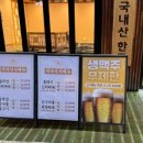부뚜막 삼겹살 이미지