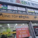 원탑방역 이미지