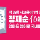 정재순영어