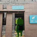 편백로 | 진해 진해루 인근 진해반점 짬뽕 1등맛집 내돈내산 후기(짜장 아쉬움)