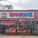 서원탑훼미리 이미지