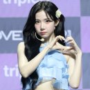 트리플