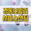 경동보일러서비스센터 이미지