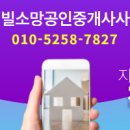 소망공인중개사사무소 이미지