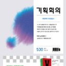 참좋은기획