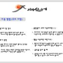 남원옻칠목기