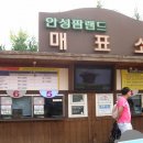 안성목장 이미지