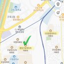 구로중앙하이츠(아) 이미지