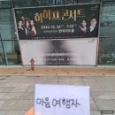 하하프 콘서트 이미지