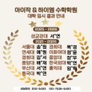 중앙입시외국어학원