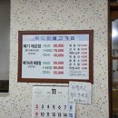 목도민물고기집식당 이미지