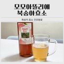 모모아뜰리에 | 복숭아 효소 건강음료 추천｜복숭아티처럼 마시는 모모아뜰리에 복숭아효소 후기