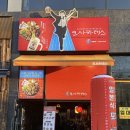 달빛 맥주 인천도화점 | 인천 핫 플 맛집 오사카데스 인천도화점! 내돈내산 후기!!!