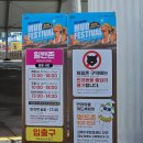 세븐일레븐 대천머드로점 | 2026 보령머드축제 체험존, 대천해수욕장 후기