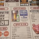 상상참숯구이 이미지
