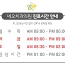 네오치과의원 이미지