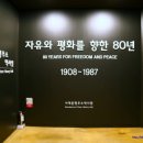 서대문형무소역사관(11월~12월) 이미지