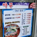 군산갈치아구 이미지