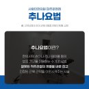 한빛한의원 이미지