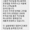 익산농협모현지점