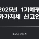 호인세무회계 이미지