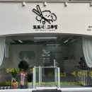 또또시 그루밍 이미지