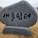 삽교호 호수공원 야구장 이미지