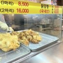 팔도한방닭강정
