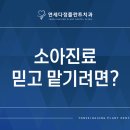 연세온가족치과의원 이미지