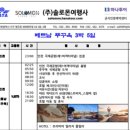솔로몬여행사 이미지