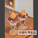 수원-1754 | 경기도 수원 행궁동 맛집 추천! 디데이 하우스 디저트 맛집 디데이 하우스