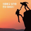 신뢰