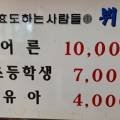 효도하는사람들휴게음식점