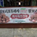 커피품애