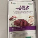 피올르 | 피올르공구후기 나나팜 호밤고구마 찌는 법 (저당솥밥)