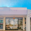 호평14통(주공23단지) | 남양주 원데이클래스 라탄공방 '채채라탄' 바구니 만들고 온 후기