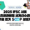 서울스포츠