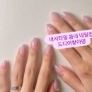 미뉴네일