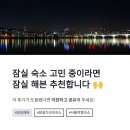잠실해븐